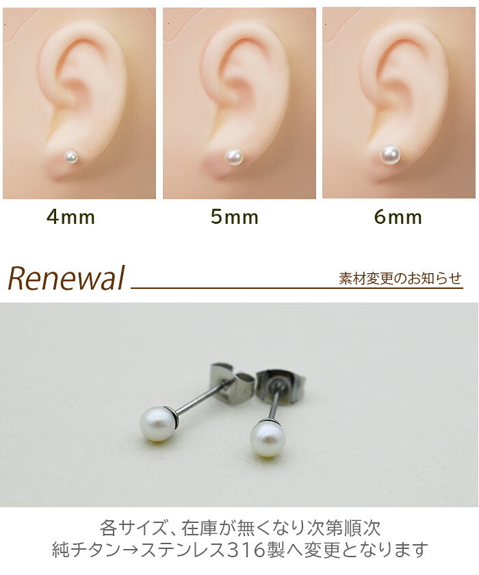 セカンドピアス パール ホワイト 楕円 ボタン 6.5mm 金属アレルギー ステンレス製 片耳 耳たぶ シンプル プレゼント