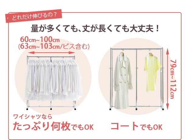 押入れ収納 ハンガーラック パイプハンガー 押入れ伸縮頑丈ハンガー 〔ポルタ〕 半間用（幅60～100cm） 押し入れハンガー 押入収納 押し入れ収納 スチール シンプル 大容量 クローゼット洋服収納 パイプハンガーラック 便利ラック 新生活