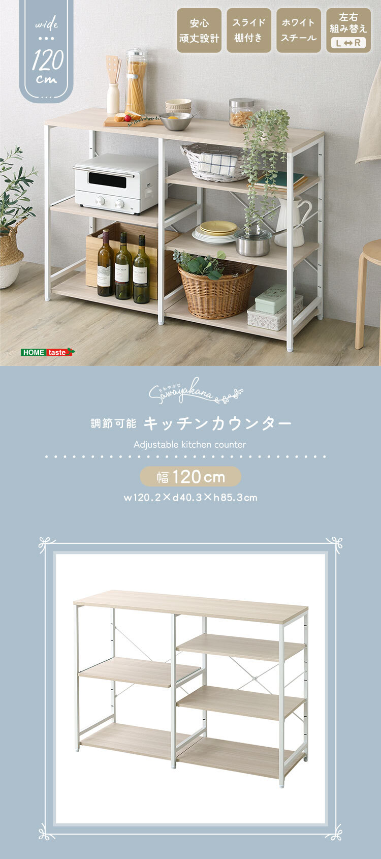 キッチンカウンター キッチン収納 ヴィンテージ調 調節可能 120cm レンジラック キッチンラック レンジ台 収納棚 おしゃれ 北欧 シンプル ホワイト 新生活