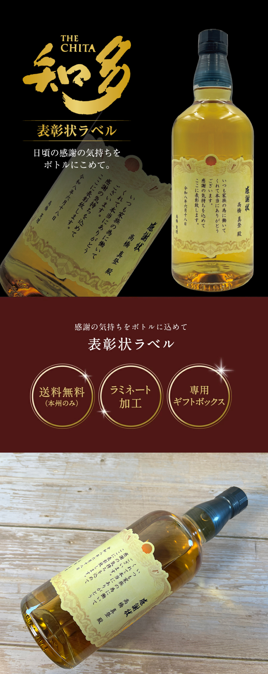 名入れ ウイスキー サントリー 知多 700ml 表彰状ラベル グラス・丸氷製氷カップセット 名入れ お酒 ギフト プレゼント 誕生日 結婚祝い 結婚記念日 出産祝い 還暦祝い 男性 女性 父の日 敬老の日 ＊他の商品はこちら→