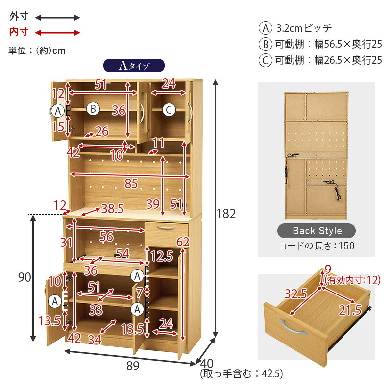 食器棚 キッチン収納 ハイタイプ 幅89 奥行42.5 高さ182cm 扉収納 可動棚 壁面 リビング ダイニング 省スペース モダン おしゃれ 家具 家電 食器 収納ラック ブラウン ナチュラル ホワイト 組立式 大容量 整理 整頓 新生活