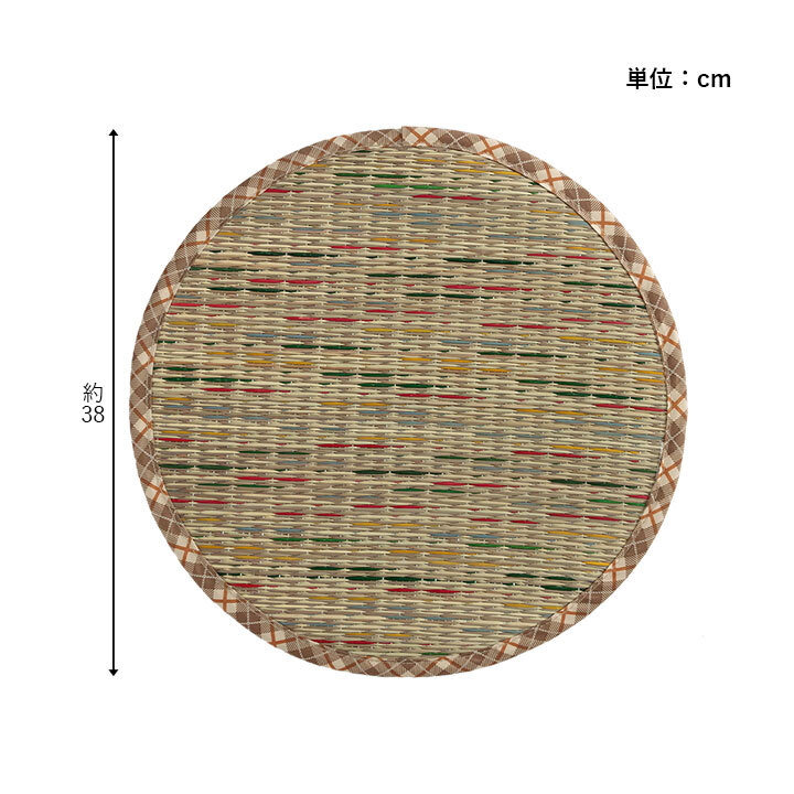 チェア 椅子 クッション パッド い草 チェック柄 調湿 空気清浄 お手入れ簡単 約35丸cm