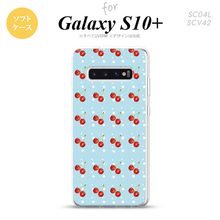SC-04L SCV42 Galaxy S10+ スマホケース ソフトケース さくらんぼ チェリー 青 メンズ レディース nk-s10p-tp177