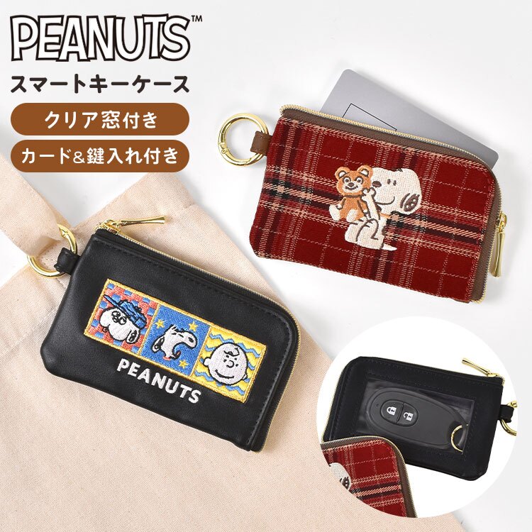 スマートキーケース スヌーピー キャラクター レディース メンズ かわいい 窓付き 車 鍵 免許証 カード収納 鍵入れ キーホルダー カラビナ付き スマートキーカバー カーキーホルダー カーキーケース おしゃれ オラフ ブラック レッド ブラウン 車グッズ SNOOPY PEANUTS