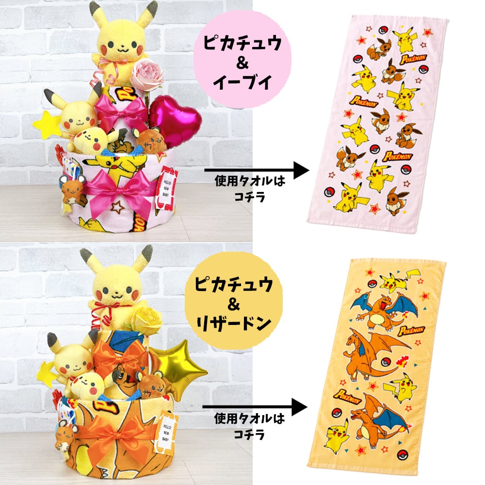 でらっくす ポケモン おむつケーキ 2段 モンポケ ポケットモンスター ピカチュウ 送料無料 ぬいぐるみ バルーン 名入れ 出産祝い プレゼント ベビーギフト 男の子 女の子 赤ちゃん かわいい パンパース おむつタワー ダイパーケーキ ベビーシャワー