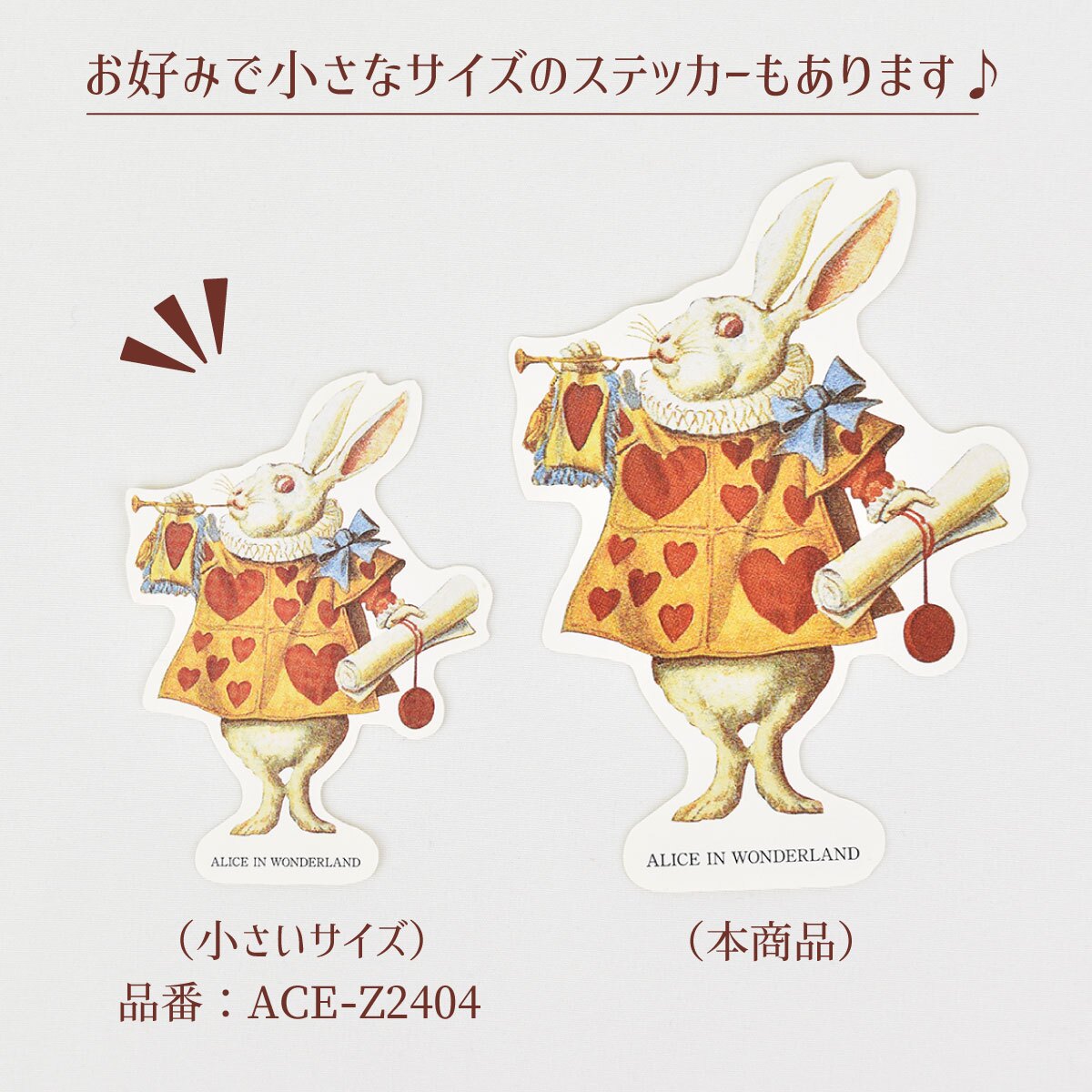 不思議の国のアリス ステッカー大 3枚セット