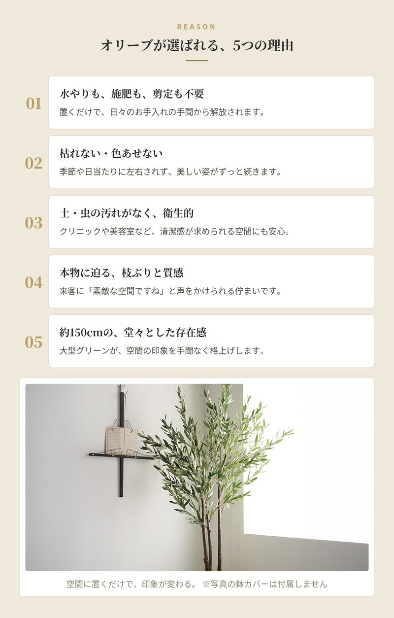 観葉植物 造花 オリーブ BROWN 全高約150cm 大型 フェイクグリーン 本物そっくり おしゃれ インテリア 人工観葉植物 アーティフィシャルグリーン オフィス 店舗 ホテル 開店祝い 室内 オリーブの木 フェイク