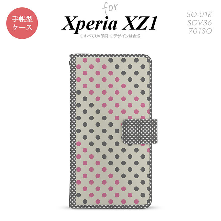 【手帳型 スマホ カバー ケース】【SO01K】【エクスペリア XZ1】手帳型 ケース SO-01K スマホ カバー Xperia XZ1 エクスペリア ドット・水玉 グレー×ピンク nk-004s-so01k-dr1649【メール便送料無料】