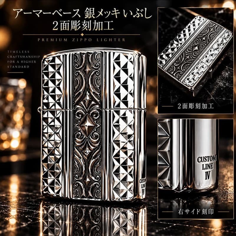 ZIPPO アーマー カスタムライン ジッポ ライター 両面加工 細密彫刻 中世模様 銀 いぶし仕上げ シルバー かっこいい 重厚 高級 おしゃれ メンズ ギフト プレゼント