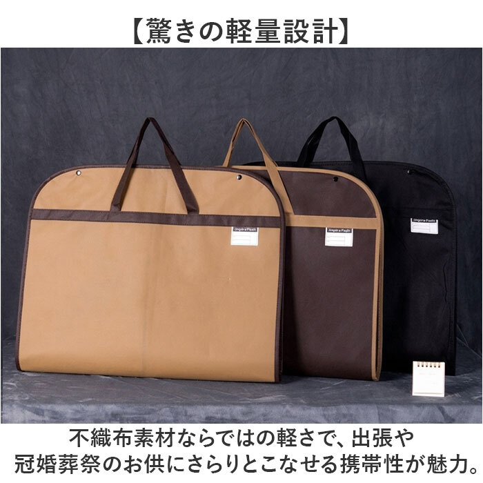 ガーバメントバック 通販 出張 冠婚葬祭 ビジネス スーツバッグ 持ち運び 男性 女性 旅行 スーツ入れスーツ ガーメントケース 男女兼用 スーツカバー ガーメントバック 吊り下げ可能 汚れ防止 ホコリ防止