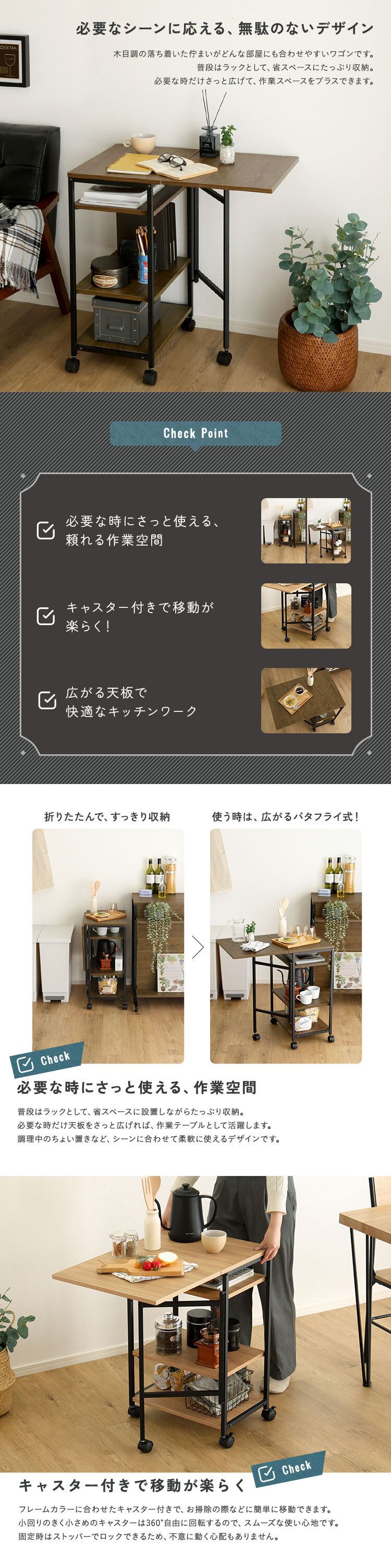 レンジ台 キッチン収納 ヴィンテージ調 調節可能棚付き バタフライワゴン 新生活