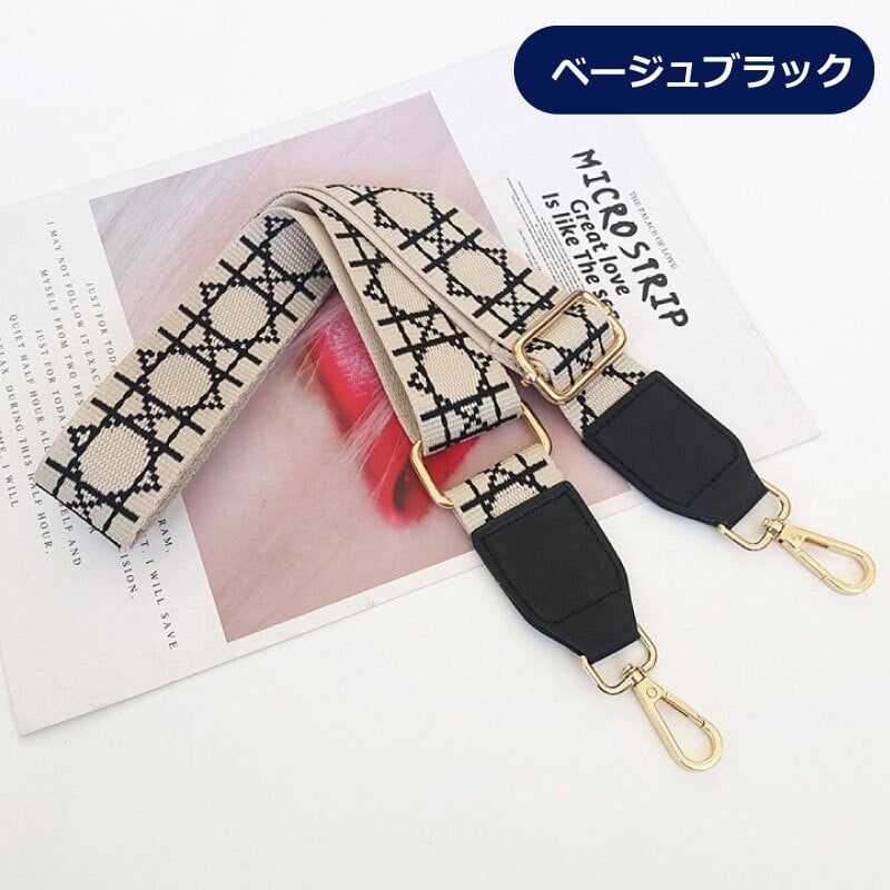 ショルダーストラップ 幾何学 幅広 バッグストラップ 太め 付け替え バッグ用 付け替え バッグ ショルダーベルト おしゃれ かわいい ショルダー ストラップ バッグショルダー 肩掛けバック レディース 取り換え バッグベルト アレンジ キカガク