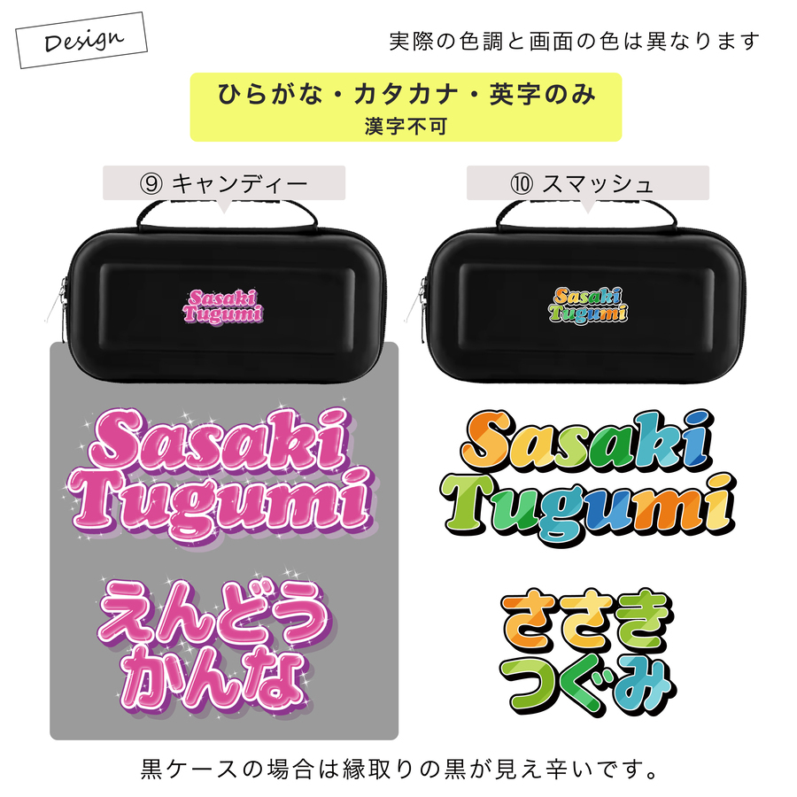 Nintendo Switch 名入れ ケース Switch2 スイッチ スイッチ2 ニンテンドースイッチ カバー ポーチ 本体 ジョイコン ソフト ケーブル 収納 名前入り おしゃれ かわいい プレゼント ギフト ラッピング