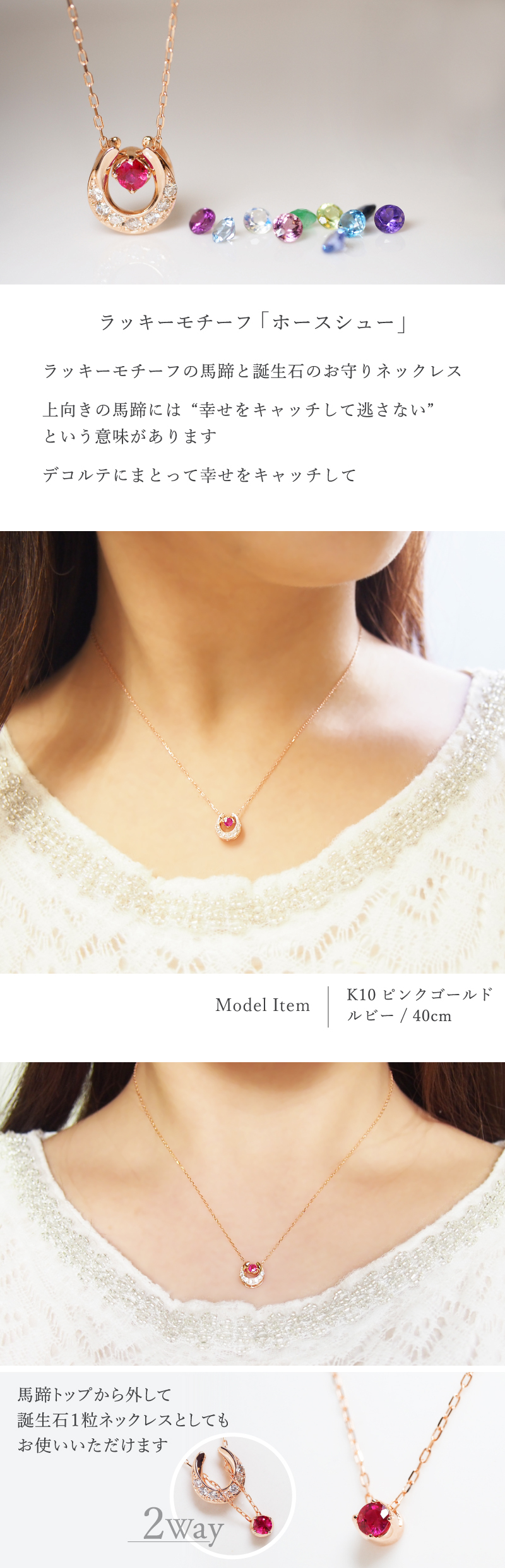 馬蹄 誕生石 ネックレス K18 18金 18K K10 10金 10K プラチナ ホースシュー 女性 レディース 誕生日 記念日 プレゼント ギフト 誕生日プレゼント お守り 20代 30代 40代 妻 彼女 天然石 ダイヤモンド ダイヤ ルビー 小さい 小さめ ピンクゴールド ゴールド 選べる 金属アレルギー対応 金属アレルギー