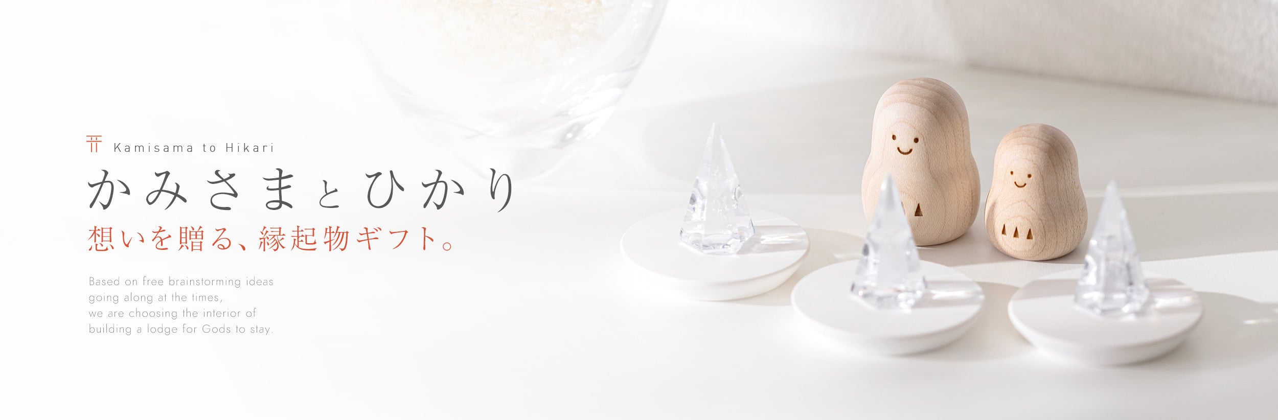 かみさまとひかりのカバー画像