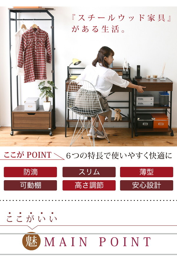 デスク チェア 生活スタイルに合わせてハイとローの2段階で高さ調節が可能。A4ファイルや教科書が置ける収納棚付きだから、大人も子供も、仕事にも勉強にも多用途に使える机です。 新生活