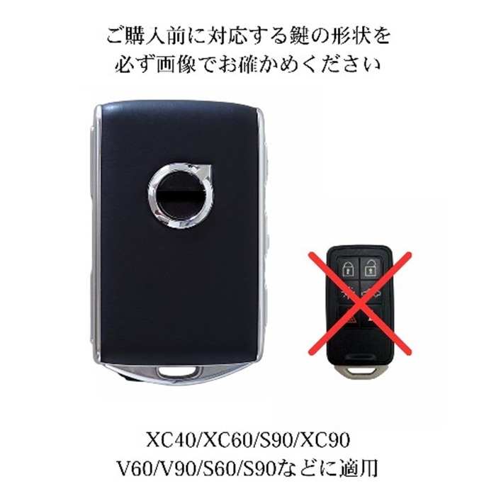 ボルボ スマートキーケース 本革 日本製 VOLVO XC40 XC60 XC90 V60 V90 S60 S90 キーカバー オイルレザー 黒（ブラック） 青（ブルー） 茶（ブラウン） ギフト プレゼント 名入れ ケース NONINA 名入れ 父の日 母の日 敬老の日 お誕生日祝い 還暦祝い お祝い ギフト クリスマスプレゼント バレンタイン 贈り物 愛車キーケース 愛車キーホルダー【送料無料】