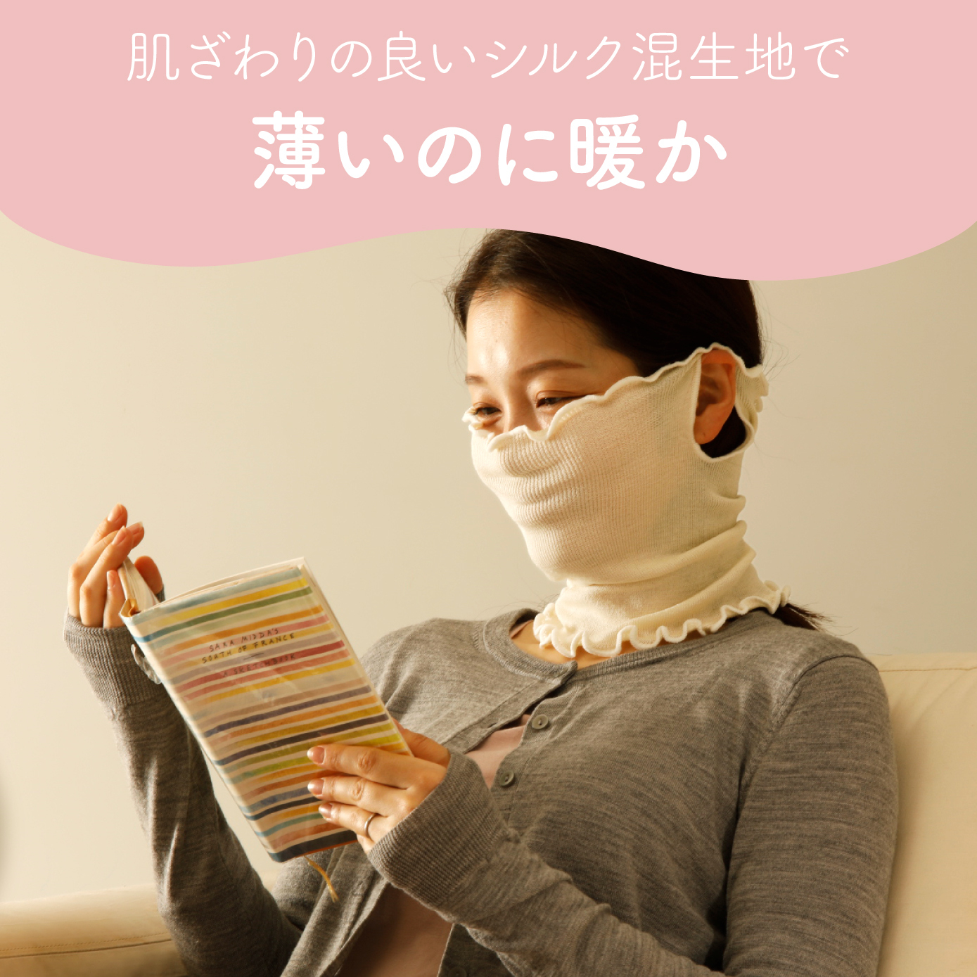 潤いシルク入りおやすみマスクネックウォーマー シルクマスク 就寝用マスク フェイスカバー フェイスマスク 保湿 ナイトマスク 乾燥対策 のど 喉 首 温活 冷え対策 薄手 洗える 2way 息苦しくない おしゃれ シルク 絹 綿