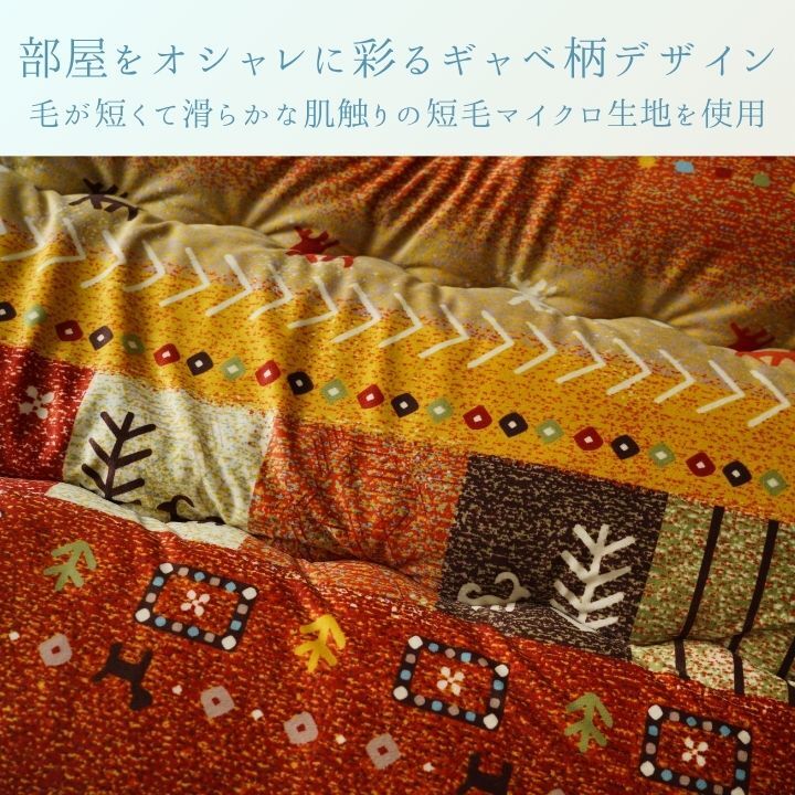 こたつ掛け布団 アルノア ギャベ柄 ベージュ レッド 205×205cm 205×245cm 205×285cm 205×315cm 日本製 短毛マイクロ 東レマッシュロン ポリエステル 手洗い 掛け布団単品 こたつ布団 コタツ布団 こたつ掛布団 北欧