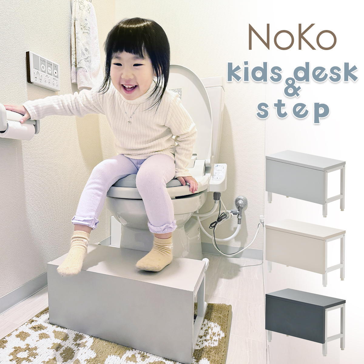 Noko 踏み台 キッズデスク NKKD0327 踏台 トイレの踏台 キッズ家具 韓国スタイル ポップ 角型 木製 トイトレ 子ども用デスク 入学祝い 新生活