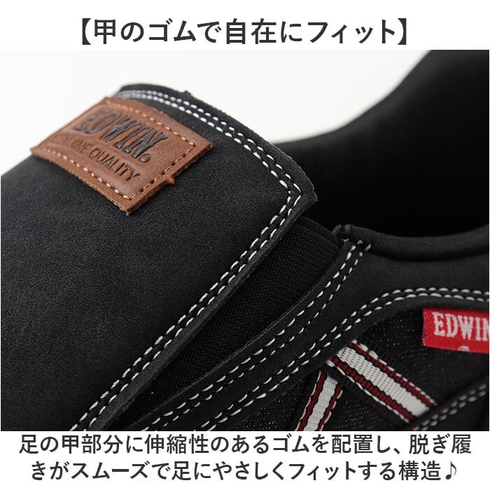 EDWIN メンズ スリッポン 通販 エドウィン スニーカー 紐なし スリップオン 軽量 軽い おしゃれ シンプル カジュアル 手を使わずに履ける 履きやすい 疲れにくい ゆったり 靴 くつ シューズ メンズファッション メンズ靴