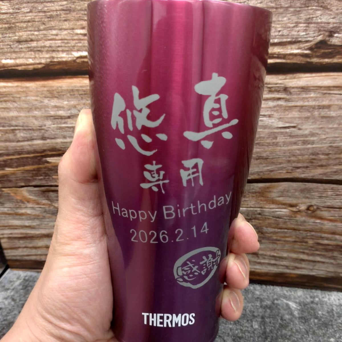 サーモス 名入れ タンブラー 母の日 父の日 プレゼント 名入れ 記念品 敬老の日 ギフト 誕生日プレゼント 卒業記念 還暦祝い 祖母 祖父 お父さん お母さん 父 母 男性 女性 420ml JDE-422LTD【送料無料】