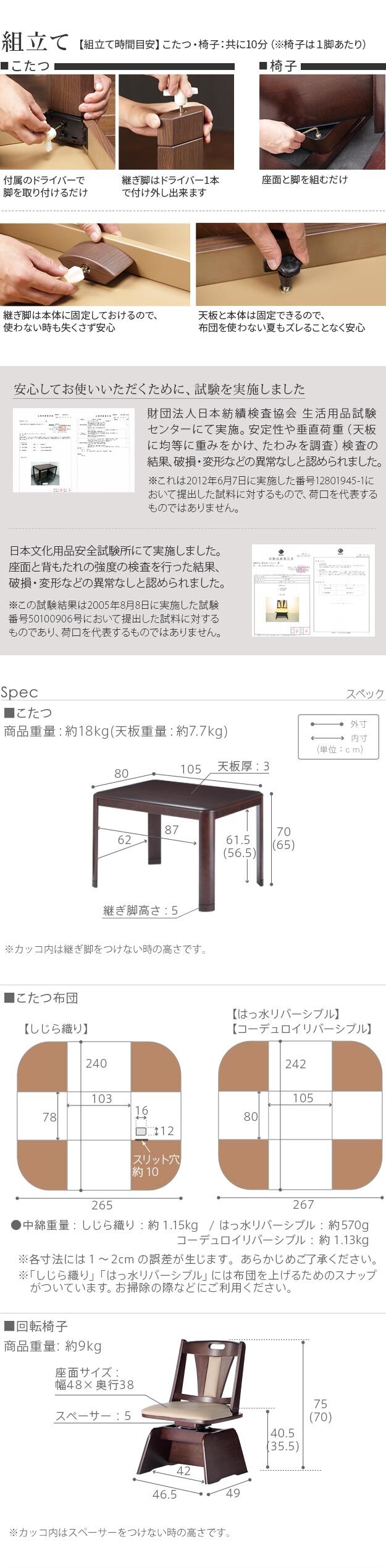 パワフルヒーター-高さ調節機能付きダイニングこたつ〔アコード〕 105x80cm 4点セット(こたつ本体+専用省スペースこたつ布団+回転椅子2脚) SAI 彩 こたつ 長方形 ダイニングテーブル 掛け布団 ファン付き 高さ調節 継ぎ脚 おしゃれ 炬燵