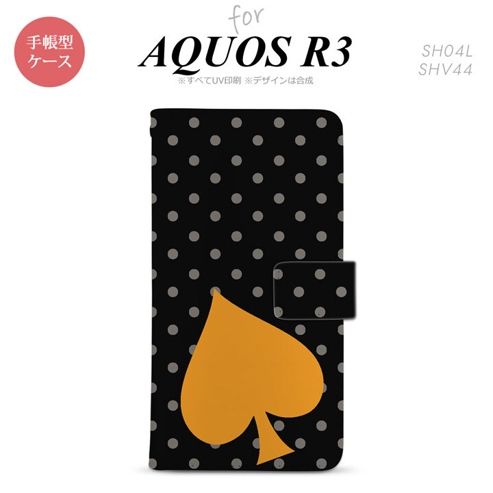 SH-04L/SHV44 AQUOS R3 手帳型スマホケース カバー トランプ 水玉 スペード 黒 オレンジ  nk-004s-r3-dr548