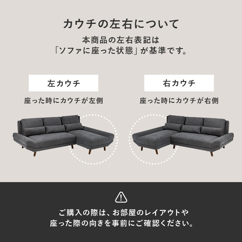 カウチソファ（左タイプ） ブライトカウチ (約)幅226×奥行150×高さ82×座面高42cm ロータイプ 天然木 ポリエステル ウレタンフォーム Sバネ 組立式 余裕のあるワイド設計 座面は男性がごろ寝できる幅とあぐらがかける奥行を確保しました 新生活