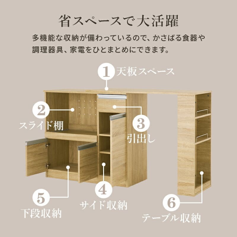 食器棚 キッチン収納 伸縮キッチンカウンター 幅104～178cm 奥行40cm 高さ84cm コンセント付き カウンター すき間収納 スライド棚 炊飯器ラック レンジ台 引出し 木目調 稼働棚 ストック キッチン 北欧 ：