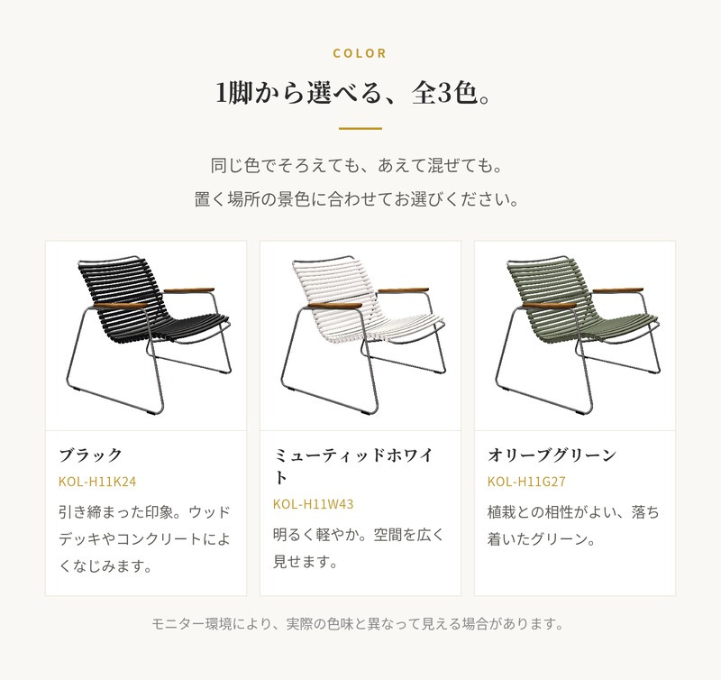 ガーデンチェア ラウンジチェア おしゃれ 屋外 椅子 ロータイプ リラックス デザイナーズ HOUE ホウエ クリック ルーミー 肘付き スタッキング デンマークデザイン 北欧 ガーデンファニチャー 屋外用 テラス ベランダ ウッドデッキ 竹 雨ざらし
