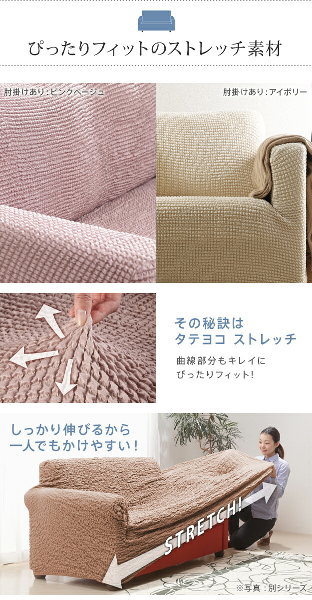 ソファーカバー ストレッチ 2人掛 ストレッチフィット ソファカバー-ポンパス 肘掛けあり2人掛け ソファー 肘付き 肘あり 伸縮 無地 かわいい おしゃれ スペイン ウォッシャブル 洗濯可 ぴったり 模様替え 新生活 テレワーク 在宅