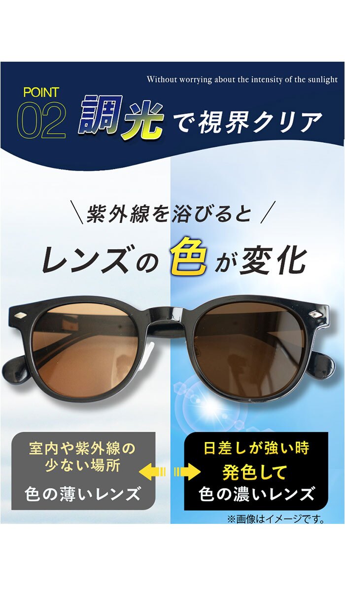 偏光調光サングラス 通販 レディースサングラス メンズサングラス ウェリントンサングラス 運転用サングラス ドライブ用サングラス 釣り用サングラス ゴルフ用サングラス 紫外線カット 男女兼用 軽量 おしゃれ スポーツサングラス アウトドア バネ丁番 東海光学