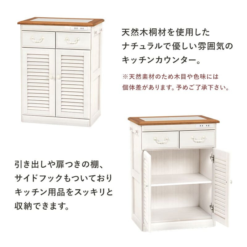 キッチンカウンター キッチン収納 キッチン作業台 木製キッチンラック コンパクト タイル天板 カントリー風 ホワイト 可愛い キッチンボード キャスター付き コンセント付き バイカラー ルーバー カントリー かわいい 新生活
