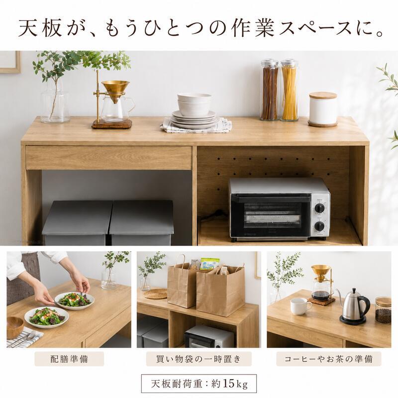 キッチンボード 幅120cm ゴミ箱収納 食器棚 カップボード ゴミ箱上ラック レンジ台 2口コンセント スライドトレー 引き出し 作業台