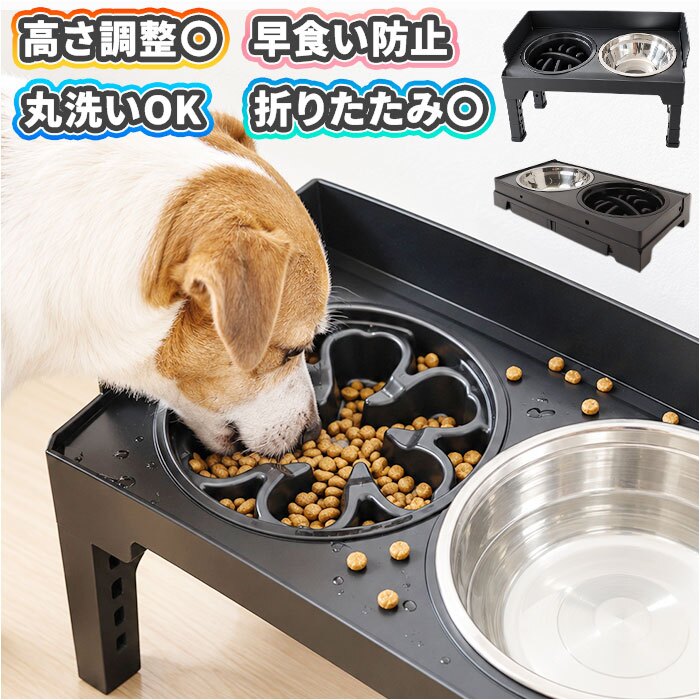 フードボウル 犬 猫 通販 食器台スタンド フードテーブル 高さ調節可能 犬用猫用 大型犬 中型犬 小型犬 水入れ容器 エサ入れ皿 昇降式スタンド ダブルフードボウル 折りたたみ式 滑り止め付き 食べやすいお皿 首の負担を軽減 丸洗い ペット食器
