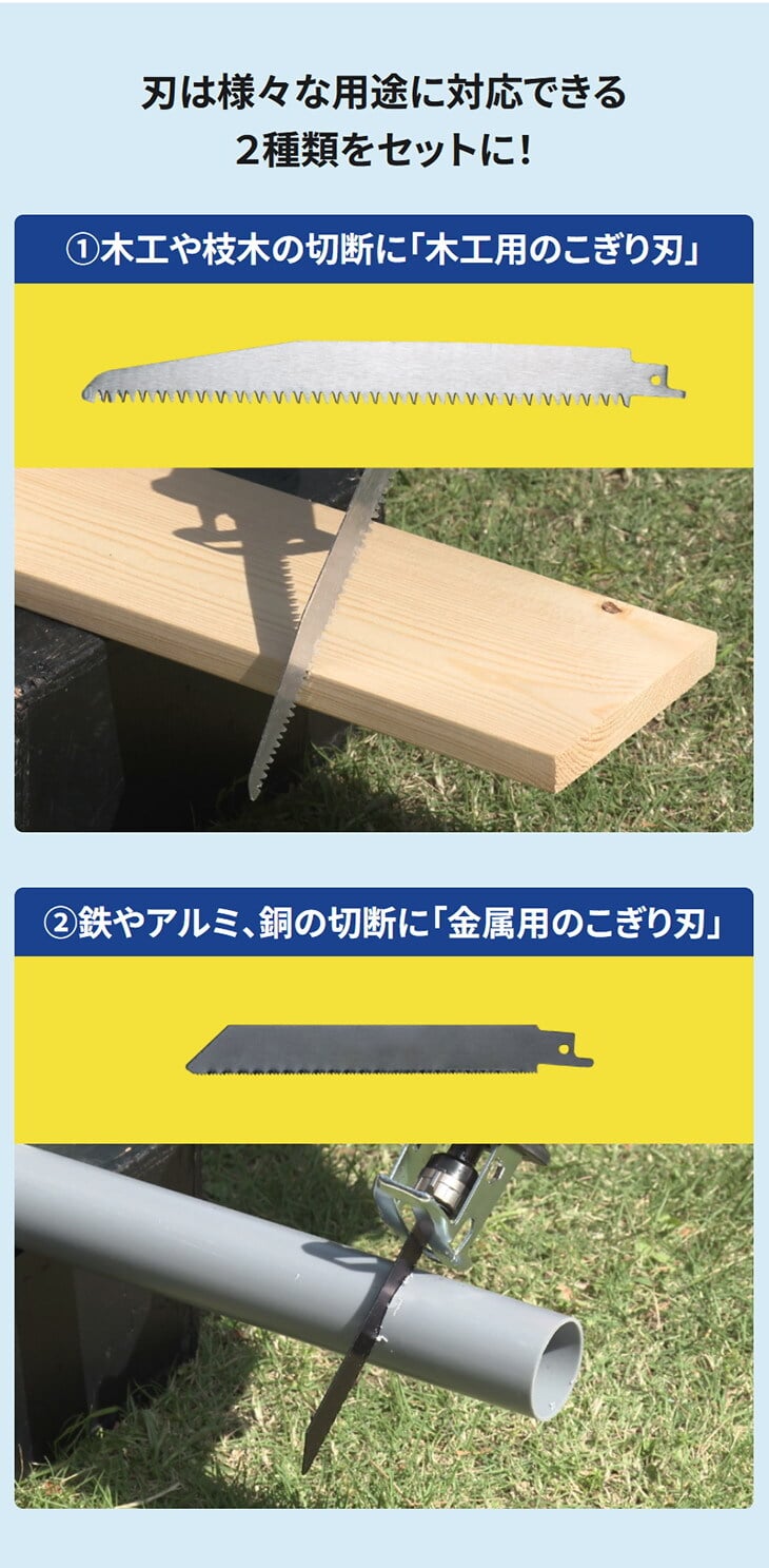 充電式コードレス電動ノコギリ6点セット 防刃手袋付き バッテリー入り
