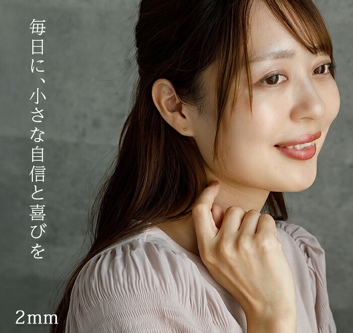 セカンドピアス プラチナ ピアス つけっぱなし 丸玉 2mm 軸太0.65 長さ11mm 片耳 1個 小さめ 大人 シンプル かわいい 一生もの メンズ レディース
