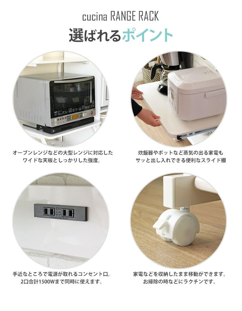 レンジ台 キッチン収納 ホワイト 上棚無し IW-82 幅60 大型レンジ対応 レンジラック キッチンラック コンセント付き スライド ワイド キャスター付き おしゃれ シンプル キッチン レンジ 収納 白 ホワイト：