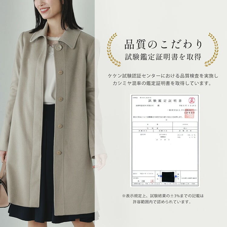 カシミヤ コート 100% カシミヤコート ステンカラーコート レディース 入学式 入園式 卒入学 冬 カシミヤ100% Filomo 冠婚葬祭 フォーマル アウター ミドル丈 着丈90cm 卒業式 卒園式 ギフト プレゼント 6F (02000188r)