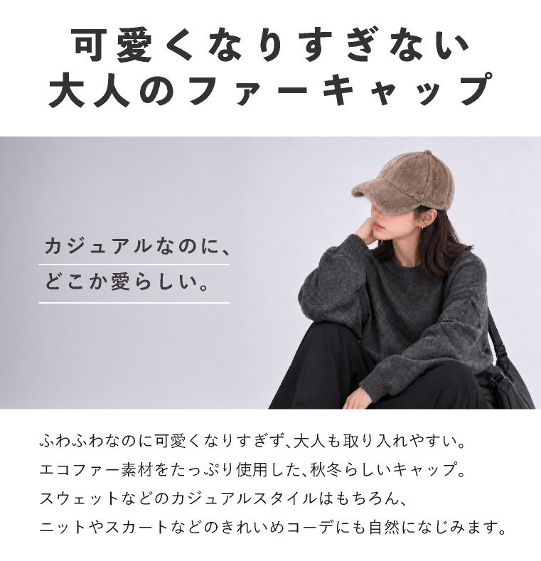 キャップ レディース 冬 ファー uv 秋冬 ファーキャップ ボアキャップ つば おしゃれ かわいい 黒 キッズ 帽子 無地 もこもこ ふわふわ uvカット シンプル 冬用キャップ ベースボールキャップ ファー帽子 エコファー つば付き帽子 サイズ調整 無地 防寒キャップ