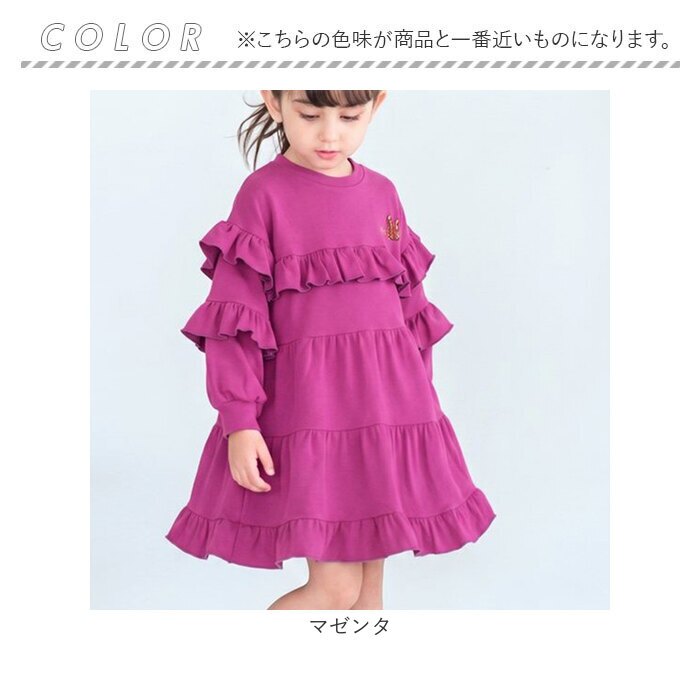 Rora ワンピース 通販 フリルワンピース キッズワンピース 長袖ワンピース お出掛け かわいい 通園通学用 小学校低学年 お出かけ着 セミフォーマル 春秋冬用 かわいい子供服 おしゃれ 女の子 女の子用 発表会