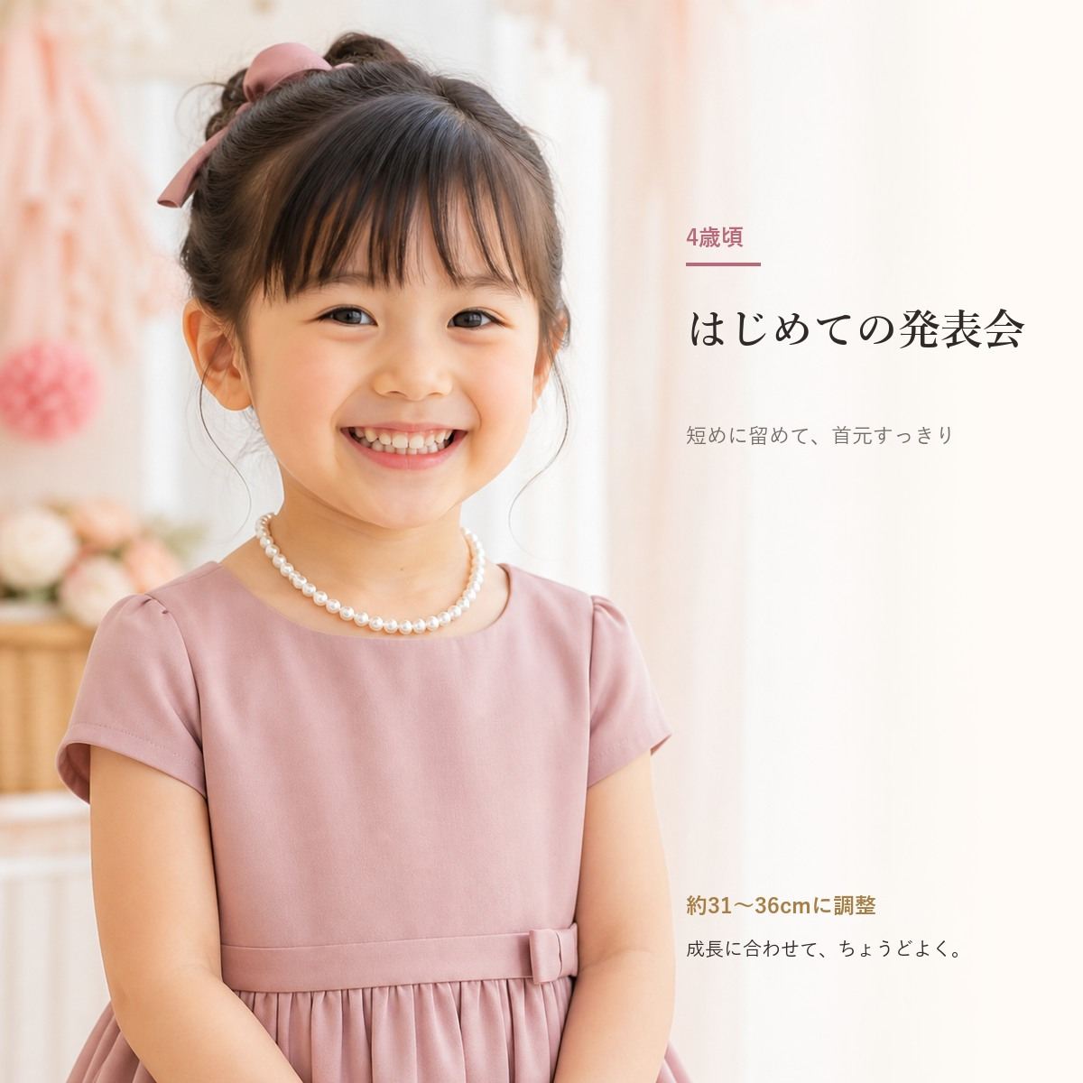 キッズ パールネックレス カジュアル 子供用 6mm 貝パール 31～36cm アジャスター付き 女の子 子供 ネックレス 真珠 フォーマル ドレス 発表会 ピアノ発表会 入学式 卒業式 入園式 卒園式 七五三 結婚式 お呼ばれ 小学生 中学生 ジュニア ギフト プレゼント 誕生日プレゼント クリスマス 親子 お揃い 親子コーデ 送料無料 普段使い おしゃれ 上品 かわいい 大人 レディース