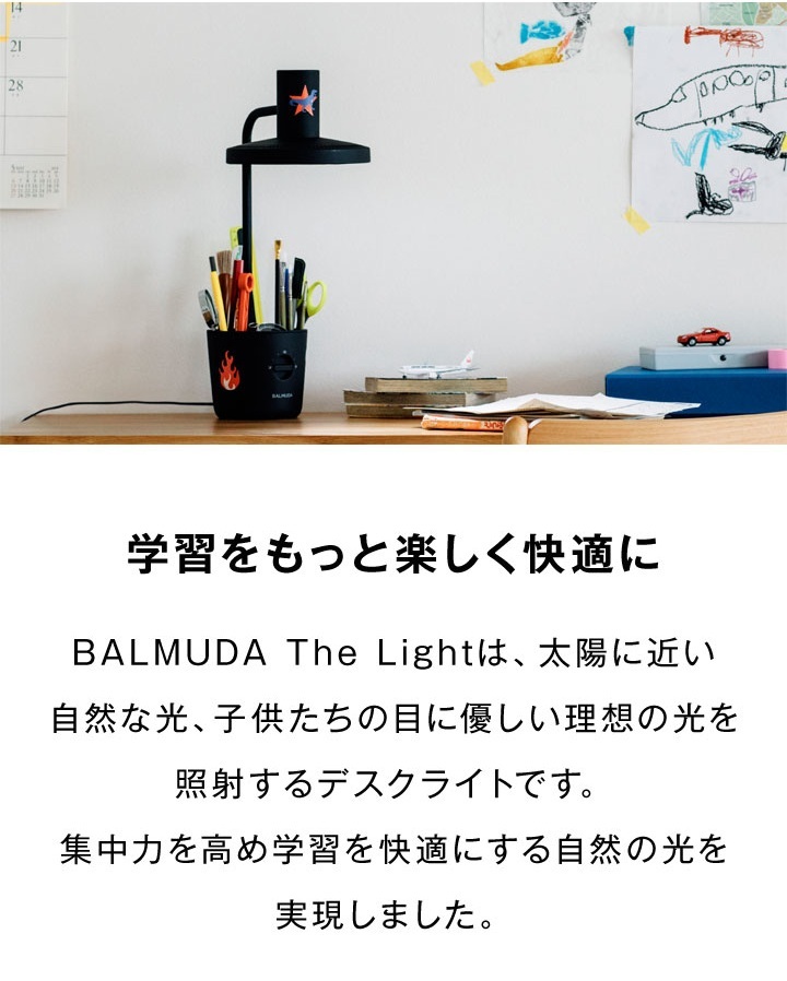 特典付き バルミューダ ライト BALMUDA The Light 正規販売店 デスクライト 目に優しい 子供 自然光デスクライト LEDデスクライト 学習机 学習用 電気スタンド 高演色 led デスクスタンド おしゃれ かわいい 小学生 プレゼント ギフト