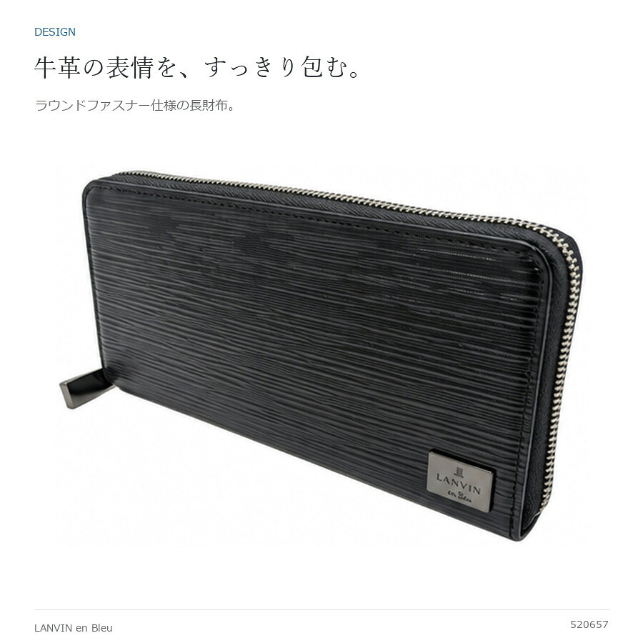 LANVINenBlue ランバンオンブルー ロングウォレット 財布 ウォレット アドニス 長財布  メンズ 普段使い 牛革 レザー