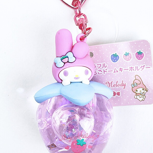 サンリオ マイメロディ カラフルいちごドームキーホルダー ライトピンク Sanrio