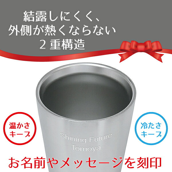 名入れ ダブルウォール ステンレスロック 送料無料 二重構造 ステンレス 名入れカップ ラッピング ギフトバッグ プレゼント ロック 焼酎 ジン 父の日 母の日 誕生日 夫婦 結婚祝い 敬老の日