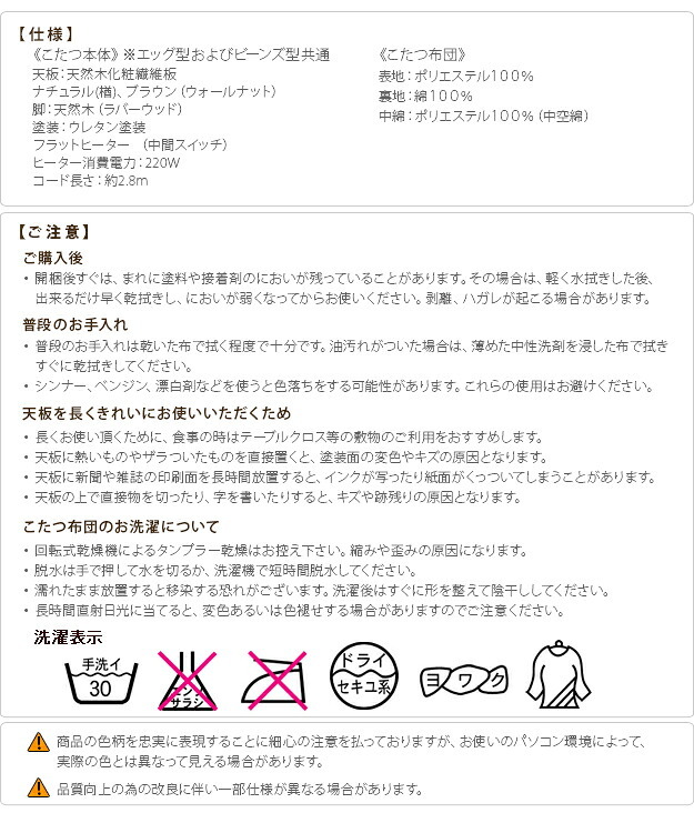 こたつ フラットヒーター折れ脚こたつ-エッグ&ビーンズ 120×90cm 日本製厚手カーテン生地の北欧柄こたつ布団セット フラットヒーター こたつ布団セット 継ぎ脚 高さ調整 テーブル ローテーブル 炬燵 ナチュラル 天然木 木製 日本製 リモートワーク 新生活