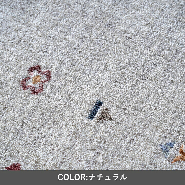 ラグ カーペット 『マイア』 200×250cm