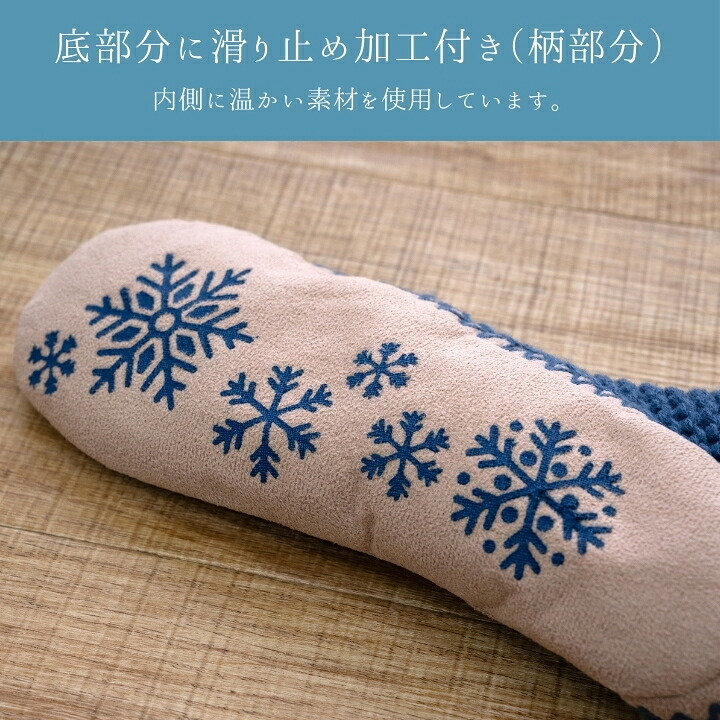 ルームシューズ 『SOX-202』